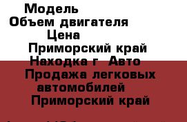  › Модель ­ Nissan marc › Объем двигателя ­ 1 000 › Цена ­ 130 000 - Приморский край, Находка г. Авто » Продажа легковых автомобилей   . Приморский край